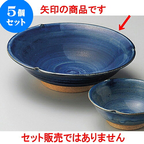 5個セット刺身 藍染刺身鉢 [ 15.3 x 4.3cm ] | 和食器 刺身 鉢 ボウル 料亭 ホテル 食器 業務用 飲食店 カフェ うつわ 器 おしゃれ かわいい ギフト プレゼント 内祝い 誕生日 贈り物 贈答品 おすすめ 食器セット