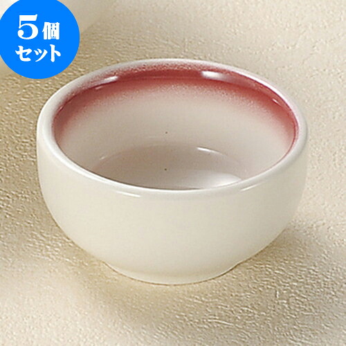 5個セット刺身 マロン吹丸千代口 [ 6.5 x 3.5cm ] | 和食器 刺身 鉢 ボウル 料亭 ホテル 食器 業務用 飲食店 カフェ うつわ 器 おしゃれ かわいい ギフト プレゼント 内祝い 誕生日 贈り物 贈答品 おすすめ 食器セット