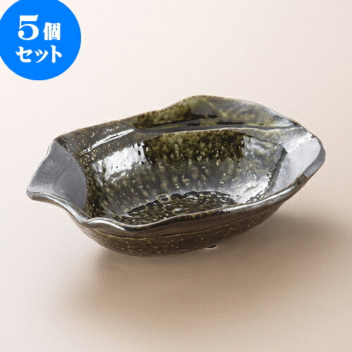 5個セット 大鉢 織部いぶし流し大鉢 [ 29.5 x 20.5 x 8.5cm ]| 鉢 パスタ皿 盛り鉢 ボウル 大きい おすすめ 食器 業務用 飲食店 カフェ うつわ 器 ギフト プレゼント 内祝い 結婚祝い 誕生日 贈り物 贈答品 おしゃれ かわいい 食器セット