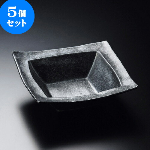 5個セット大鉢 銀黒角盛鉢 [ 21 x 21 x 6.5cm ] | 盛り鉢 盛鉢 万能 取り鉢 おすすめ 食器 業務用 飲食店 カフェ うつわ 器 おしゃれ かわいい お洒落 可愛い おしゃれ かわいい お洒落 可愛い 食器セット