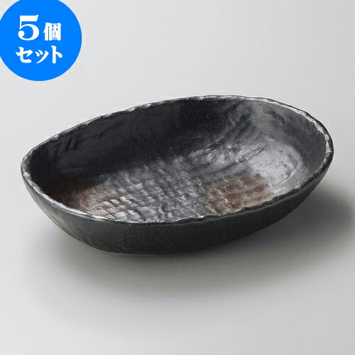 5個セット大鉢 黒備前風バスケット（大） [ 22.2 x 17.1 x 4.6cm ] | 盛り鉢 盛鉢 万能 取り鉢 おすすめ 食器 業務用 飲食店 カフェ うつわ 器 おしゃれ かわいい お洒落 可愛い おしゃれ かわいい お洒落 可愛い 食器セット
