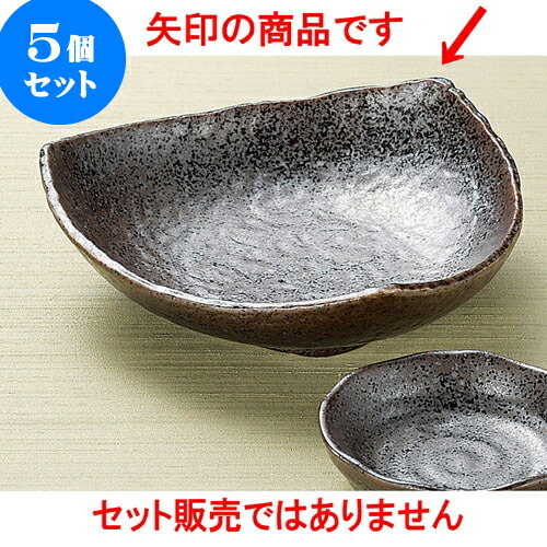 5個セット刺身 油滴三角刺身皿 [ 16 x 16.5 x 5.5cm ] | 和食器 刺身 鉢 ボウル 料亭 ホテル 食器 業務用 飲食店 カフェ うつわ 器 おしゃれ かわいい ギフト プレゼント 内祝い 誕生日 贈り物 贈答品 おすすめ 食器セット