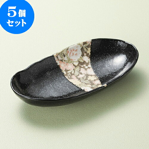 5個セット大鉢 黒友禅長盛皿 [ 29 x 14.5 x 4.8cm ] | 盛り皿 盛皿 人気 おすすめ フルーツ皿 パーティー パスタ皿 食器 業務用 飲食店 カフェ うつわ 器 ギフト プレゼント 引き出物 誕生日 贈り物 贈答品 おしゃれ かわいい 食器セット｜せともの本舗