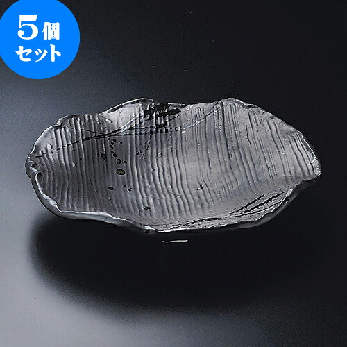 5個セット向付 黒釉織部流し三つ足6寸鉢 [ 17.5 x 4cm ] | 和食器 鉢 小鉢 ボウル 浅鉢 料亭 ホテル 食器 業務用 飲食店 カフェ うつわ 器 おしゃれ かわいい ギフト プレゼント 内祝い 誕生日 贈り物 贈答品 おすすめ 食器セット