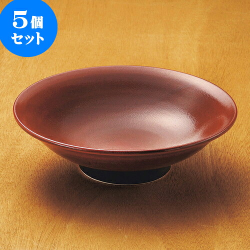 5個セット大鉢 根来丸高台8.0鉢 [ 24.5 x 6cm ] | 盛り鉢 盛鉢 万能 取り鉢 おすすめ 食器 業務用 飲食店 カフェ うつわ 器 おしゃれ かわいい お洒落 可愛い おしゃれ かわいい お洒落 可愛い 食器セット