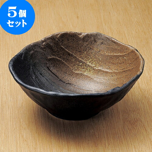 5個セット大鉢 黒備前風吹き荒ソギ23cm大鉢 [ 23.2 x 10cm ] | 盛り鉢 盛鉢 万能 取り鉢 おすすめ 食器 業務用 飲食店 カフェ うつわ 器 おしゃれ かわいい お洒落 可愛い おしゃれ かわいい お洒落 可愛い 食器セット