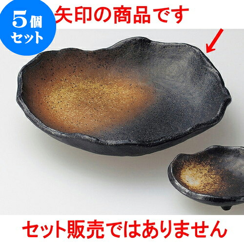 5個セット刺身 黒備前風三ツ足刺身皿 [ 20 x 19 x 4.8cm ] | 和食器 刺身 鉢 ボウル 料亭 ホテル 食器 業務用 飲食店 カフェ うつわ 器 おしゃれ かわいい ギフト プレゼント 内祝い 誕生日 贈り物 贈答品 おすすめ 食器セット