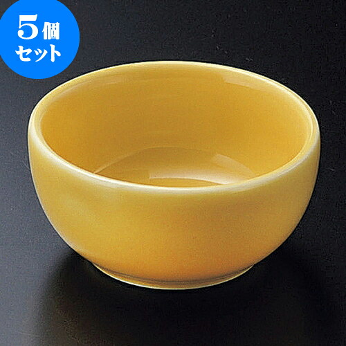 5個セット刺身千代口 黄釉丸千代口 [ 6.4 x 3.2cm ] | 和食器 刺身 鉢 ボウル 料亭 ホテル 食器 業務用 飲食店 カフェ うつわ 器 おしゃれ かわいい ギフト プレゼント 内祝い 誕生日 贈り物 贈答品 おすすめ 食器セット