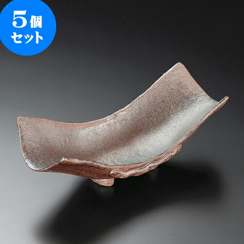5個セット大鉢 備前風長角向付 [ 25 x 11 x 9cm ] | 盛り鉢 盛鉢 万能 取り鉢 おすすめ 食器 業務用 飲食店 カフェ うつわ 器 おしゃれ かわいい お洒落 可愛い おしゃれ かわいい お洒落 可愛い 食器セット