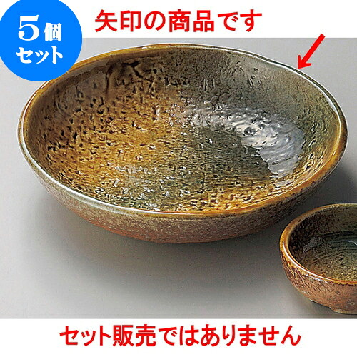 5個セット刺身 黄瀬戸織部刺身鉢 [ 16.4 x 3.4cm ] | 和食器 刺身 鉢 ボウル 料亭 ホテル 食器 業務用 飲食店 カフェ うつわ 器 おしゃれ かわいい ギフト プレゼント 内祝い 誕生日 贈り物 贈答品 おすすめ 食器セット