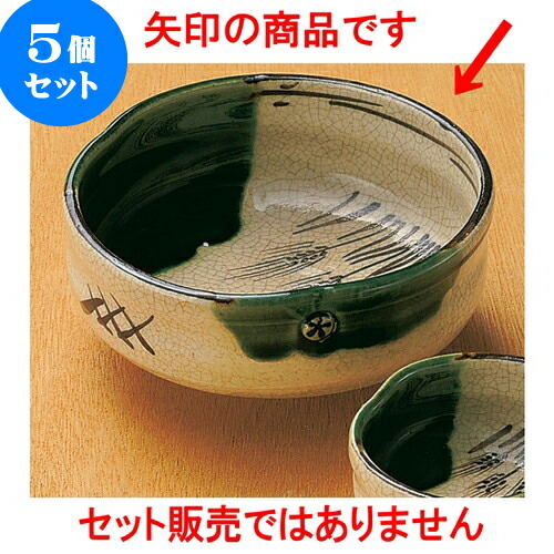 無料発送 業務用 食器 ホテル 料亭 ボウル 鉢 刺身 和食器 5cm X 13 3 両織部麦紋刺身鉢 5個セット刺身 飲食店 おすすめ 贈答品 贈り物 誕生日 内祝い プレゼント ギフト かわいい おしゃれ 器 うつわ カフェ キッチン用品 食器 調理器具 食器 カトラリー