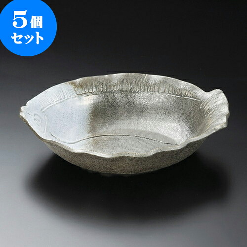 5個セット大鉢 天目白吹ひらめ大鉢 [ 25.3 x 21.5 x 6.3cm ] | 盛り鉢 盛鉢 万能 取り鉢 おすすめ 食器 業務用 飲食店 カフェ うつわ 器 おしゃれ かわいい お洒落 可愛い おしゃれ かわいい お洒落 可愛い 食器セット