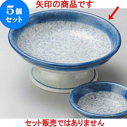 5個セット刺身 吹紫高台刺身鉢 [ 15.5 x 6.5cm ] | 和食器 刺身 鉢 ボウル 料亭 ホテル 食器 業務用 飲食店 カフェ うつわ 器 おしゃれ かわいい ギフト プレゼント 内祝い 誕生日 贈り物 贈答品 おすすめ 食器セット｜せともの本舗