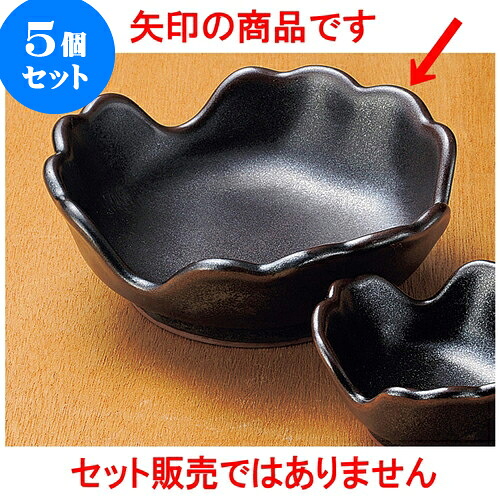 5個セット刺身 鉄砂釉三つ山5.0鉢 [ 15 x 5.3cm ] | 和食器 刺身 鉢 ボウル 料亭 ホテル 食器 業務用 飲食店 カフェ うつわ 器 おしゃれ かわいい ギフト プレゼント 内祝い 誕生日 贈り物 贈答品 おすすめ 食器セット｜せともの本舗