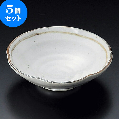 5個セット小鉢 志野ライン平小鉢 [ 13.4 x 4.2cm ] | 小鉢 小 小さい 鉢 ボウル 万能 人気 おすすめ 食器 業務用 飲食店 カフェ うつわ 器 おしゃれ かわいい ギフト プレゼント内祝い 結婚祝い 誕生日 贈り物 贈答品 食器セット