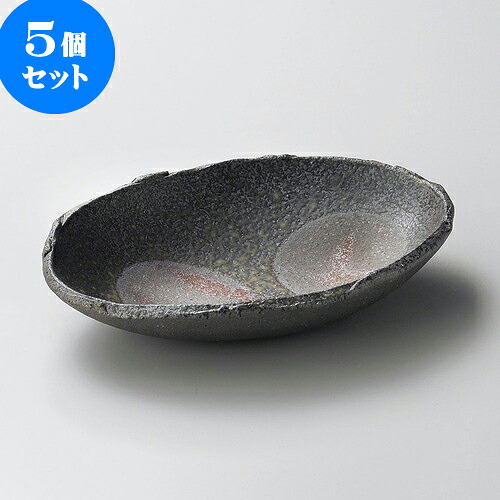 5個セット大鉢 炭化6.5楕円皿（信楽焼） [ 20 x 15 x 3.5cm ] | 中鉢 盛鉢 取り鉢 ボウル 中 おすすめ 人気 食器 業務用 飲食店 カフェ うつわ 器 おしゃれ かわいい お洒落 ギフト プレゼント 引き出物 内祝い 結婚祝い 誕生日 贈り物 贈答品 食器セット