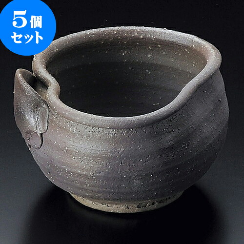 5個セット小鉢 炭化変形片口鉢（信楽焼） [ 13 x 12.5 x 7.5cm ] | 小鉢 小 小さい 鉢 ボウル 万能 人気 おすすめ 食器 業務用 飲食店 カフェ うつわ 器 おしゃれ かわいい ギフト プレゼント内祝い 結婚祝い 誕生日 贈り物 贈答品 食器セット
