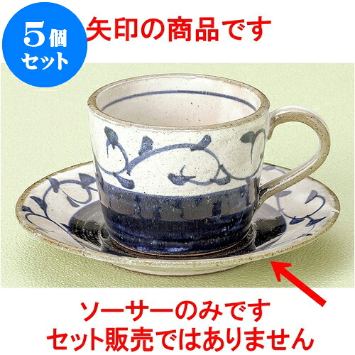 5個セット コーヒー 染付タコ唐草切立コーヒー受皿 [ 15.2 x 2.2cm ] | 人気 おすすめ 食器 洋食器 業務用 飲食店 カフェ うつわ 器 おしゃれ かわいい ギフト プレゼント 誕生日 贈答品 食器セット 食器セット