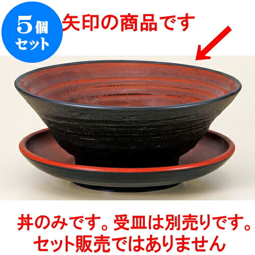 5個セット 中華丼 朱天7.0ラーメン丼 [ 21.7 x 8.7cm 1250cc ] | 丼 丼ぶり どんぶり ラーメン チャーハン 人気 おすすめ 食器 中華 飯店 中華食器 業務用 飲食店 カフェ うつわ 器 おしゃれ かわいい ギフト プレゼント 引き出物 誕生日 贈り物 贈答品 食器セット