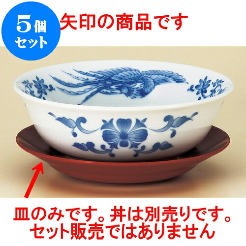 5個セット 中華丼 赤20cm受皿（メラミン） [ 20.2 x 3.3cm ] | 丼 丼ぶり どんぶり ラーメン チャーハン 人気 おすすめ 食器 中華 飯店 中華食器 業務用 飲食店 カフェ うつわ 器 おしゃれ かわいい ギフト プレゼント 引き出物 誕生日 贈り物 贈答品 食器セット