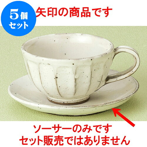 5個セット コーヒー 粉引面取りコーヒー受皿 [ 14 x 2cm ] | 人気 おすすめ 食器 洋食器 業務用 飲食店 カフェ うつわ 器 おしゃれ かわいい ギフト プレゼント 誕生日 贈答品 食器セット 食器セット