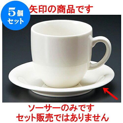 5個セット コーヒー NBマリンアメリカン受皿 [ 14.5 x 2cm ] | 人気 おすすめ 食器 洋食器 業務用 飲食店 カフェ うつわ 器 おしゃれ かわいい ギフト プレゼント 誕生日 贈答品 食器セット 食器セット