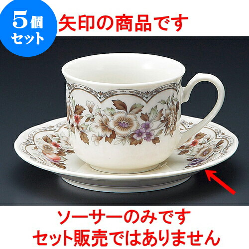 5個セット コーヒー フルーツNBコーヒー受皿 [ 14.2 x 2cm ] | 人気 おすすめ 食器 洋食器 業務用 飲食店 カフェ うつわ 器 おしゃれ かわいい ギフト プレゼント 誕生日 贈答品 食器セット 食器セット 4,296円
