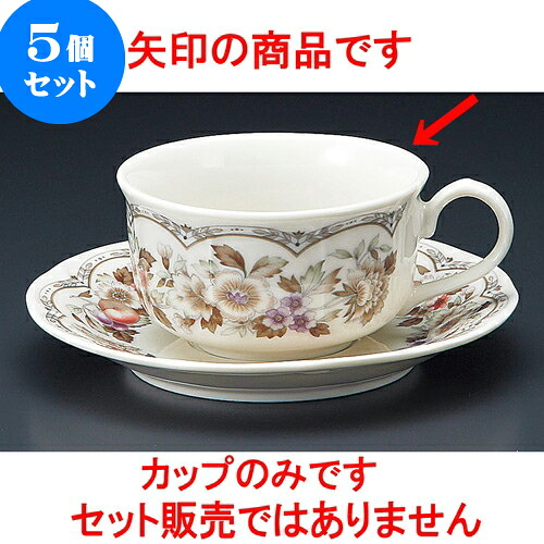 5個仕掛ける 珈琲 フルーツNB紅茶碗 [ 9 x 5糎 210竓 ] | 一般受け おすすめ 食器 洋食器 御役目用 飲食店 喫茶店 うつわ 器 今めかしい 愛くるしげ 差し上げ物 差し上げ物 生まれ落ちる日 差しあげる品 食器仕掛ける 食器仕掛ける