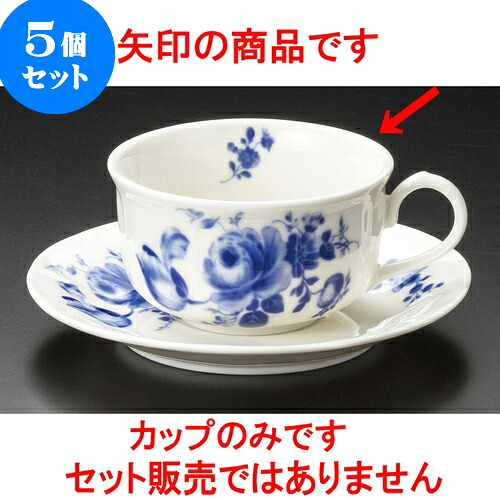 5個仕掛ける 珈琲 ロイヤルサクラ色紅茶碗 [ 9 x 5糎 210竓 ] | 一般受け おすすめ 食器 洋食器 御役目用 飲食店 喫茶店 うつわ 器 今めかしい 愛くるしげ 差し上げ物 差し上げ物 生まれ落ちる日 差しあげる品 食器仕掛ける 食器仕掛ける