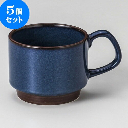 5個仕掛ける コップ ブルースタックマグ [ 9.3 x 7.5糎 350竓 ] | 一般受け おすすめ 食器 洋食器 御役目用 飲食店 喫茶店 うつわ 器 今めかしい 愛くるしげ 差し上げ物 差し上げ物 生まれ落ちる日 差しあげる品 食器仕掛ける 食器仕掛ける