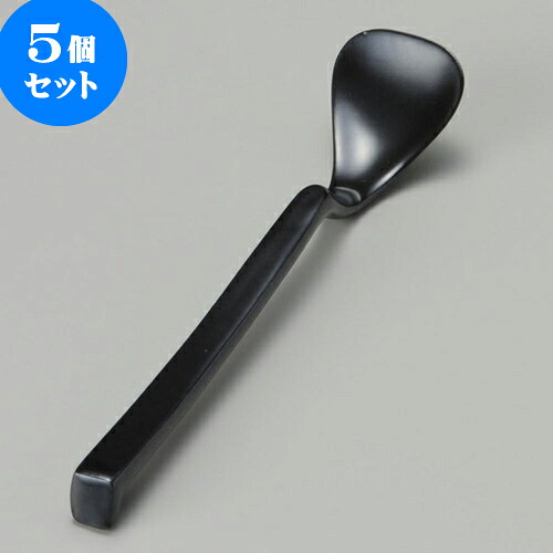 5個セット カトラリー 黒ハンディースプーン [ 16.6 x 3.2 x 5.5cm ] | カトラリー テーブルマナー 人気 おすすめ 食器 業務用 飲食店 カフェ うつわ 器 おしゃれ かわいい ギフト プレゼント 引き出物 誕生日 贈り物 贈答品 食器セット｜せともの本舗