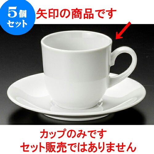 5個セット コーヒー MKWコーヒー碗 [ 7.5 x 7cm 180cc ] | 人気 おすすめ 食器 洋食器 業務用 飲食店 カフェ うつわ 器 おしゃれ かわいい ギフト プレゼント 誕生日 贈答品 食器セット 食器セット