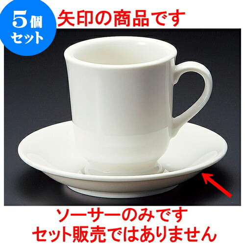 5個セット コーヒー NBクレスタアメリカン受皿 [ 14.9 x 2.5cm ] | 人気 おすすめ 食器 洋食器 業務用 飲食店 カフェ うつわ 器 おしゃれ かわいい ギフト プレゼント 誕生日 贈答品 食器セット 食器セット