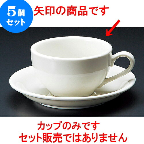 5個セット コーヒー マーチNB紅茶碗 [ 9 x 4.8cm 170cc ] | 人気 おすすめ 食器 洋食器 業務用 飲食店 カフェ うつわ 器 おしゃれ かわいい ギフト プレゼント 誕生日 贈答品 食器セット 食器セット