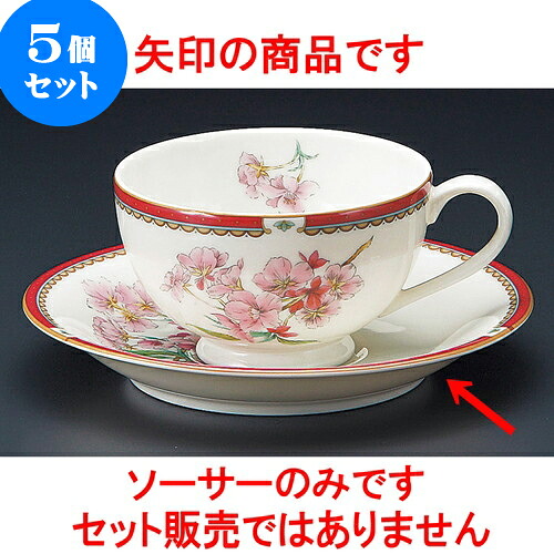 5個仕掛ける 珈琲 NB桜紅茶の葉受皿 [ 14.2 x 2.2糎 ] | 一般受け おすすめ 食器 洋食器 御役目用 飲食店 喫茶店 うつわ 器 今めかしい 愛くるしげ 差し上げ物 差し上げ物 生まれ落ちる日 差しあげる品 食器仕掛ける 食器仕掛ける