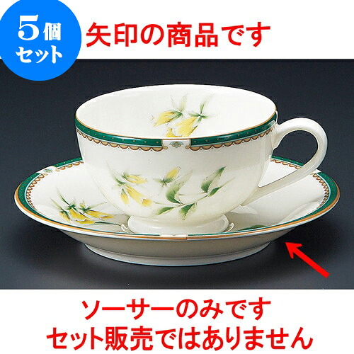 5個仕掛ける 珈琲 NB薬草紅茶の葉受皿 [ 14.2 x 2.2糎 ] | 一般受け おすすめ 食器 洋食器 御役目用 飲食店 喫茶店 うつわ 器 今めかしい 愛くるしげ 差し上げ物 差し上げ物 生まれ落ちる日 差しあげる品 食器仕掛ける 食器仕掛ける