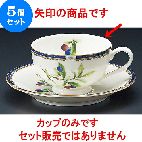 5個仕掛ける 珈琲 NBプルン紅茶碗 [ 9.2 x 5.5糎 200竓 ] | 一般受け おすすめ 食器 洋食器 御役目用 飲食店 喫茶店 うつわ 器 今めかしい 愛くるしげ 差し上げ物 差し上げ物 生まれ落ちる日 差しあげる品 食器仕掛ける 食器仕掛ける
