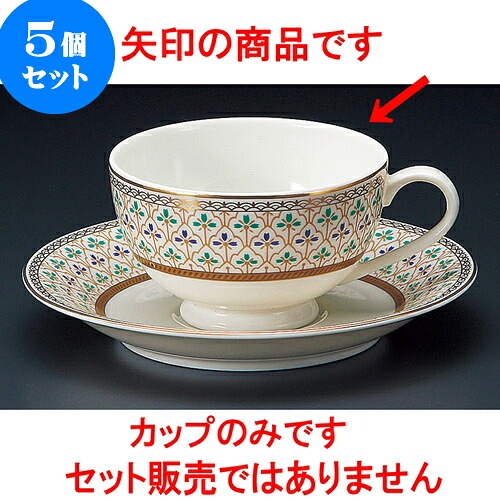 5個仕掛ける 珈琲 NBビオラ紅茶碗 [ 9.2 x 5.5糎 200竓 ] | 一般受け おすすめ 食器 洋食器 御役目用 飲食店 喫茶店 うつわ 器 今めかしい 愛くるしげ 差し上げ物 差し上げ物 生まれ落ちる日 差しあげる品 食器仕掛ける 食器仕掛ける