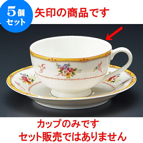 5個仕掛ける 珈琲 NBブランシェ紅茶碗 [ 9.2 x 5.5糎 200竓 ] | 一般受け おすすめ 食器 洋食器 御役目用 飲食店 喫茶店 うつわ 器 今めかしい 愛くるしげ 差し上げ物 差し上げ物 生まれ落ちる日 差しあげる品 食器仕掛ける 食器仕掛ける