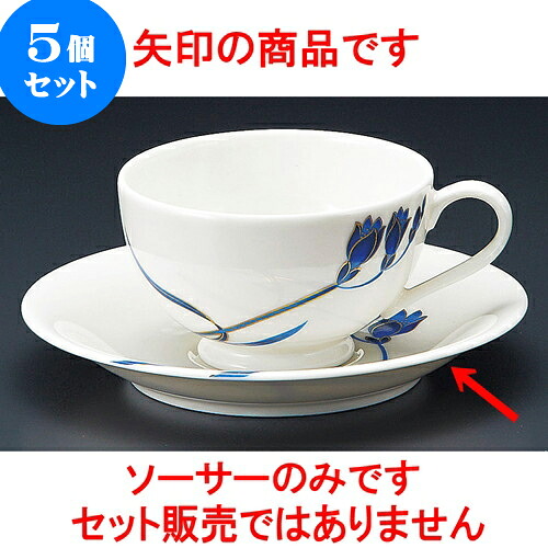 5個セット コーヒー NBブルーラン紅茶受皿 [ 14.2 x 2.2cm ] | 人気 おすすめ 食器 洋食器 業務用 飲食店 カフェ うつわ 器 おしゃれ かわいい ギフト プレゼント 誕生日 贈答品 食器セット 食器セット