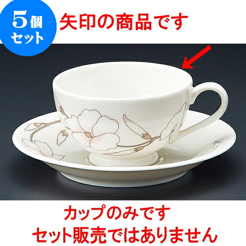5個仕掛ける 珈琲 NBヴォーグ紅茶碗 [ 9.2 x 5.5糎 200竓 ] | 一般受け おすすめ 食器 洋食器 御役目用 飲食店 喫茶店 うつわ 器 今めかしい 愛くるしげ 差し上げ物 差し上げ物 生まれ落ちる日 差しあげる品 食器仕掛ける 食器仕掛ける