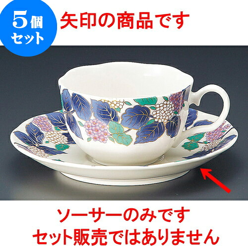 5個セット コーヒー NBあじさいコーヒー受皿 [ 15 x 14.9 x 2.2cm ] | 人気 おすすめ 食器 洋食器 業務用 飲食店 カフェ うつわ 器 おしゃれ かわいい ギフト プレゼント 誕生日 贈答品 食器セット 食器セット