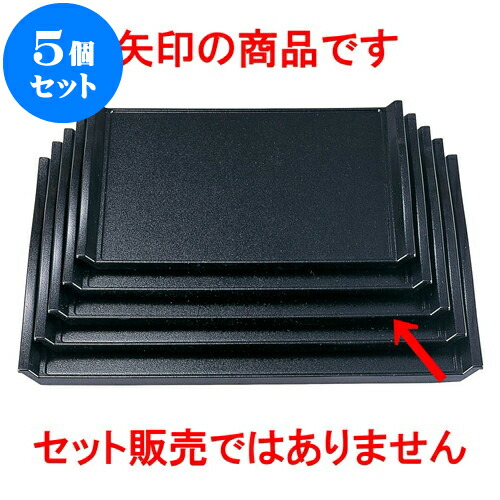 5個セット ［Ａ］ウェーブ盆 黒石目 （ノンスリップ加工）尺4寸 [ 42.7 x 31.5 x 2.9cm ] | お盆 トレー トレイ おぼん 食器 業務用 配膳 プレゼント ギフト 結婚祝い 引き出物 内祝い 開店祝い 退職祝い せともの 瀬戸物 贈答品 贈り物 人気 通販｜せともの本舗