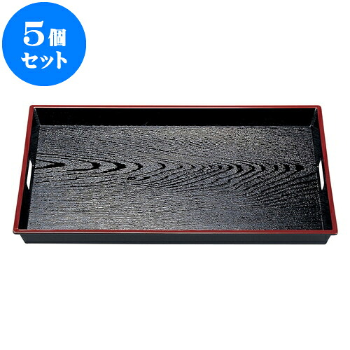 5個セット ［Ａ］ABS木目脇取盆 黒天朱 （ノンスリップ加工）2尺 [ 60.6 x 39.3 x 4.5cm ] | お盆 トレー トレイ おぼん 食器 業務用 配膳 プレゼント ギフト 結婚祝い 引き出物 内祝い 開店祝い 退職祝い せともの 瀬戸物 贈答品 贈り物 人気 通販 29,494円