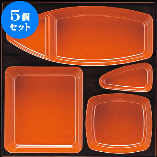 5個セット ［Ａ］8.5寸松花堂用 舟型仕切 朱天黒 [ 23.5 x 23.5 x 4cm ] | 松花堂 弁当 正月 元旦 お節 おすすめ 人気 食器 業務用 飲食店 カフェ うつわ 器 おしゃれ かわいい お洒落 ギフト プレゼント 引き出物 内祝い 結婚祝い 誕生日 贈り物 贈答品｜せともの本舗