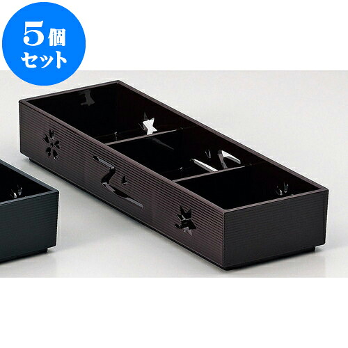 5個仕掛ける ［Ａ］9寸くっ付ける三点繊細さ入れ 新溜内塗 [ 27.8 x 9.1 x 4.8糎 穴内寸8.8 x 8.8 x 4糎 ] | 真っ盛り器 お皿 椀 日本食 寄りあい おすすめ 一般受け 食器 お役目用 飲食店 喫茶店 うつわ 器 今めかしい 可愛らしい 着飾る 差し上げ物 差し上げ物 内祝い 一緒になる祝賀会 生まれ落ちる日 差し上げ物 譲りわたす品