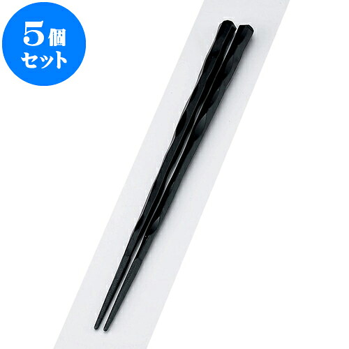 5個セット PBT樹脂箸 PBT六角一刀彫箸黒塗22.5cm | はし 箸 おすすめ 人気 食器 業務用 飲食店 カフェ おしゃれ かわいい お洒落 可愛い ギフト プレゼント 引き出物 内祝い 結婚祝い 誕生日 贈り物 贈答品 食器セット