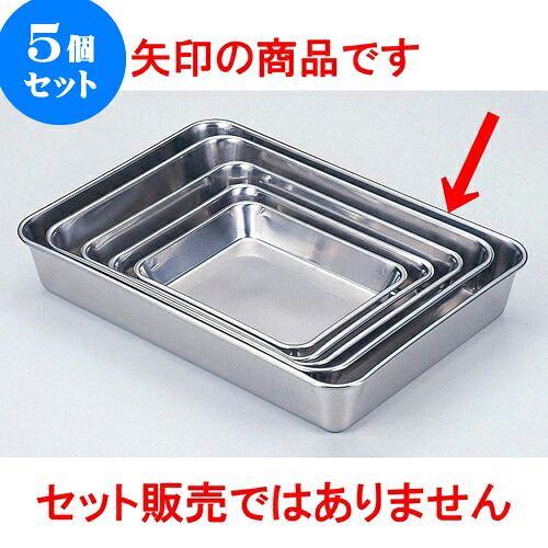 5個仕かける 御厨子所装具 18-8角野球バット [ 6枚取47.5 x 33.3 x 8.2糎 ] | 一般受け おすすめ 食器 洋食器 御勤め用 飲食店 喫茶店 うつわ 器 格好のいい 可愛らしい 差し上げ物 差し上げ物 生まれ落ちる日 差し上げる品 食器仕かける 食器仕かける