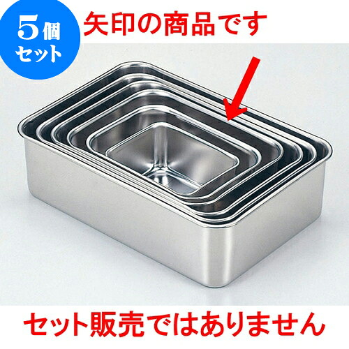 5個セット 厨房用品 18-8深型組バット [ 4号22.5 x 17 x 8cm ] | 人気 おすすめ 食器 洋食器 業務用 飲食店 カフェ うつわ 器 おしゃれ かわいい ギフト プレゼント 誕生日 贈答品 食器セット 食器セット