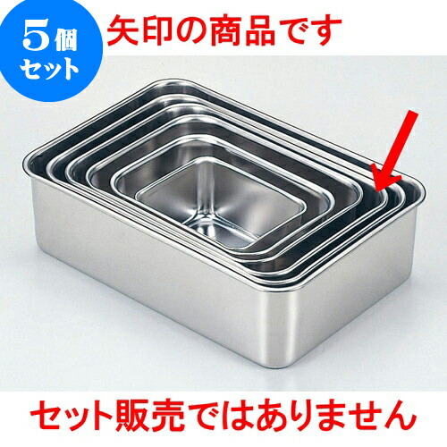 5個セット 厨房用品 18-8深型組バット [ 8号34.3 x 24 x 8.9cm ] | 人気 おすすめ 食器 洋食器 業務用 飲食店 カフェ うつわ 器 おしゃれ かわいい ギフト プレゼント 誕生日 贈答品 食器セット 食器セット